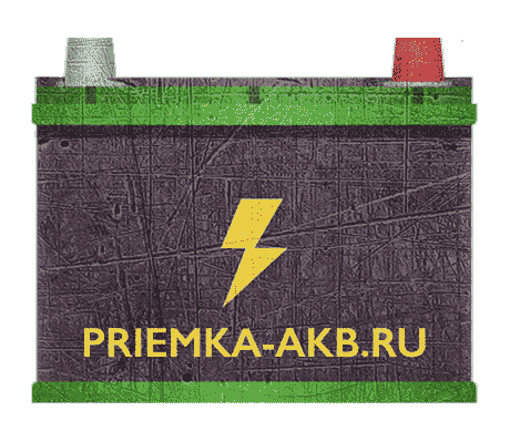 прием свинца и аккумуляторов